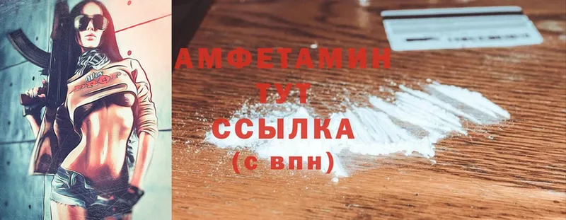 Amphetamine VHQ  Валуйки 