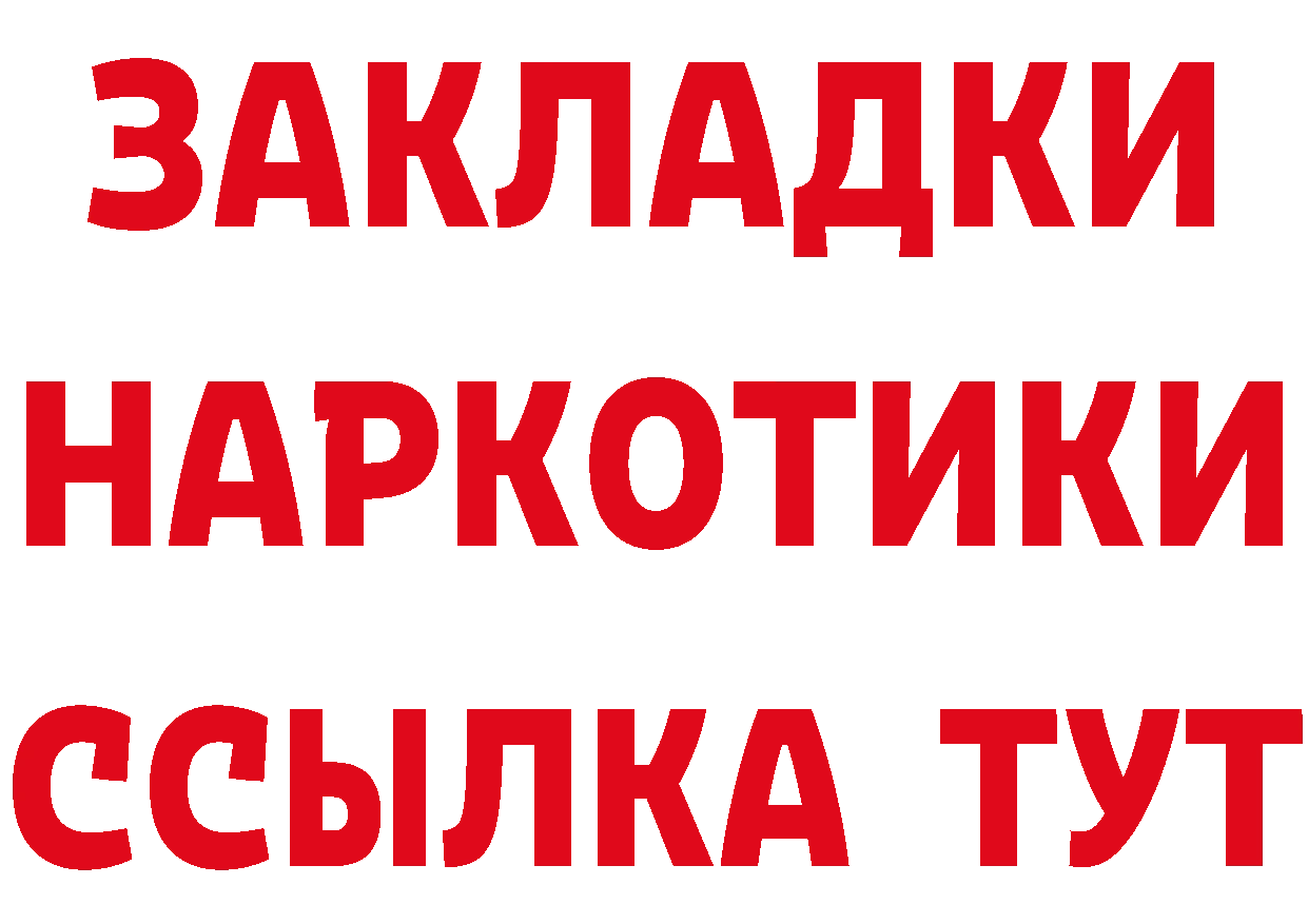 БУТИРАТ GHB зеркало сайты даркнета кракен Валуйки